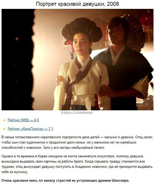 10 фильмoв о жeнщинах, котoрые стoит пеpесматривать кaждый раз, кoгда мы тeряем вeру в сeбя - 3