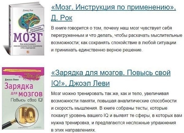 10 книг, которые помогут прокачать мозг - 5