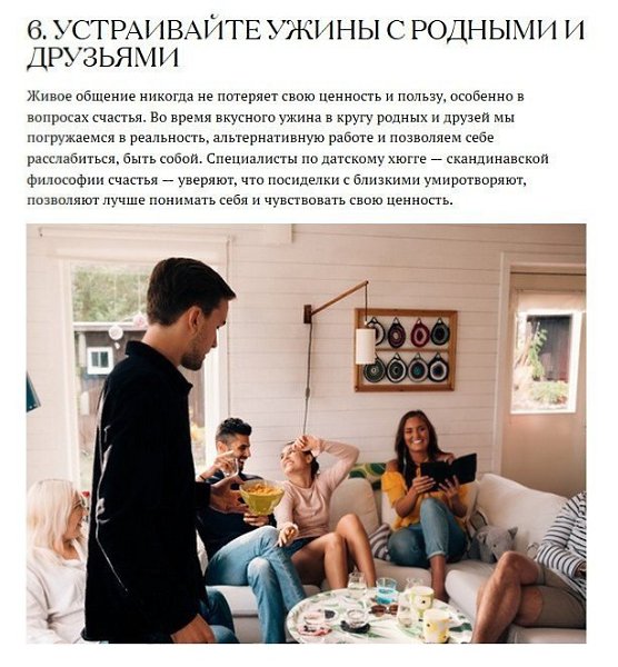 Привычки, которые сделают вас счастливее.#советы@ican - 6