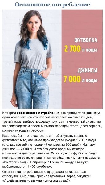 Что приходит на смену эпохе гламура и шопинга? О современных тенденциях - 6