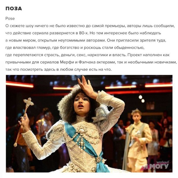 9 лучших сериалов, которые вы могли пропустить! #кино@ican - 5