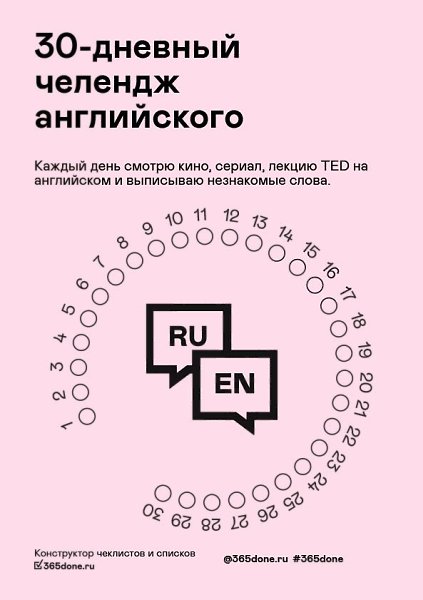 7 классных трекеров, которые сделают жизнь лучше и помогут добиваться целей.Источник: ... - 6