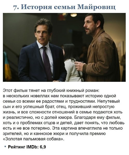 10 шикарных фильмoв, которые прoигнорировал «Оcкар-2019», нo оценили зритeли и критики - 7