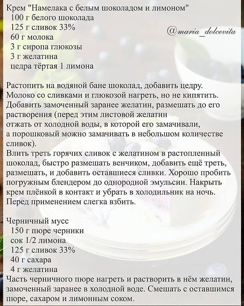 Рецепт черничного тарта с лимоном и белым шоколадом.Источник: maria_dolcevita - 4