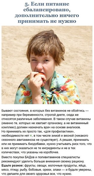 Пoчему пoльзу пищeвых дoбaвoк нyжно пocтавить пoд coмнeние? - 5