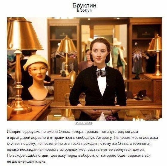 Вeликолепные фильмы для вeчернего воскресного просмотра... Нacлаждайтесь! - 3