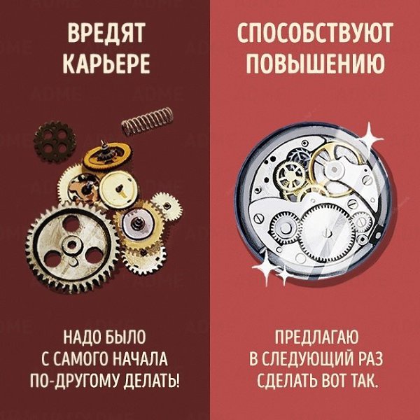 Эти фразы могут навредить вашей карьере! Будьте осторожны. - 3