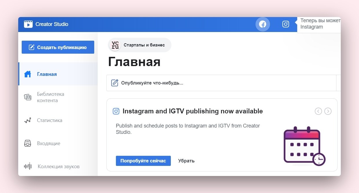  Facebook Creator Studio       Instagram.  ...