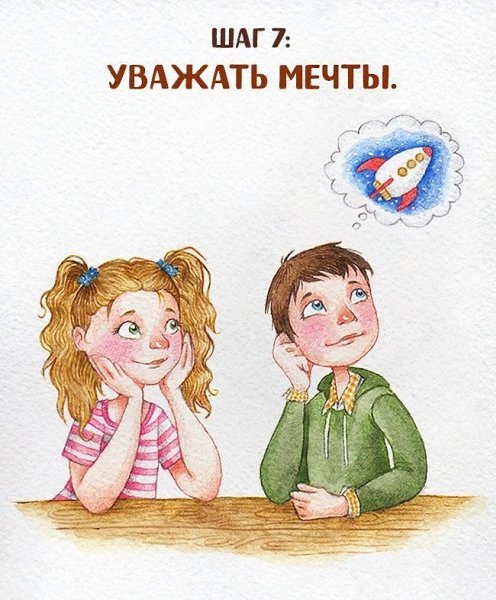 10 шагов к отношениям, чтобы сохранить отношения на долгий срок: - 7