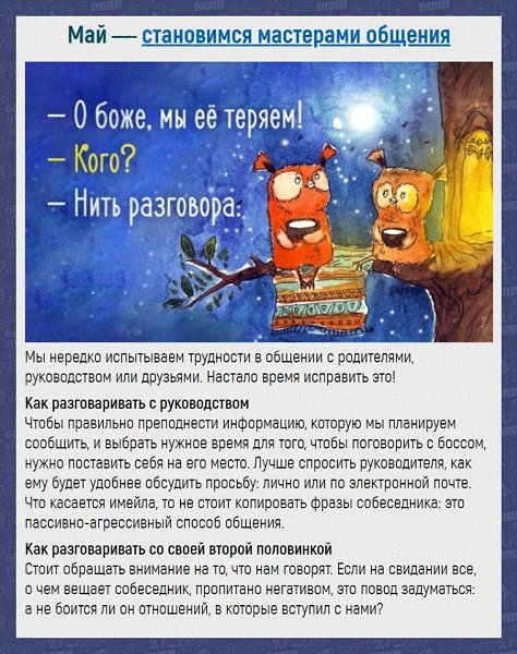 Отличный план на весь год! Начинайте действовать уже сегодня! - 5