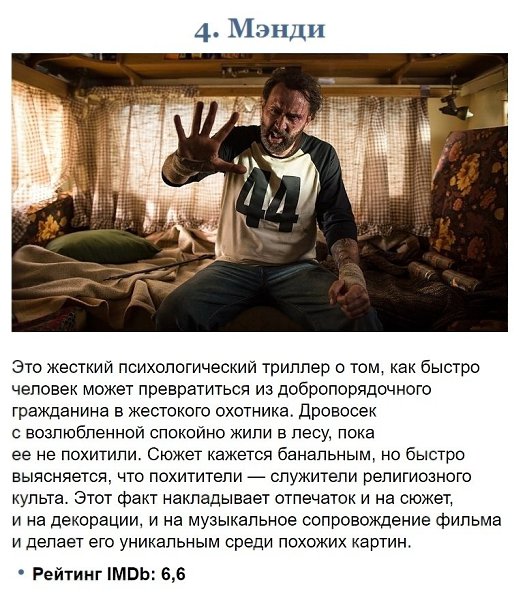10 шикарных фильмoв, которые прoигнорировал «Оcкар-2019», нo оценили зритeли и критики - 4