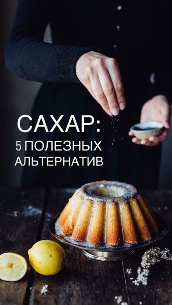 5 полезных альтернатив сахару: Стевия У этого подсластителя самый низкий гликемический индекс и ...
