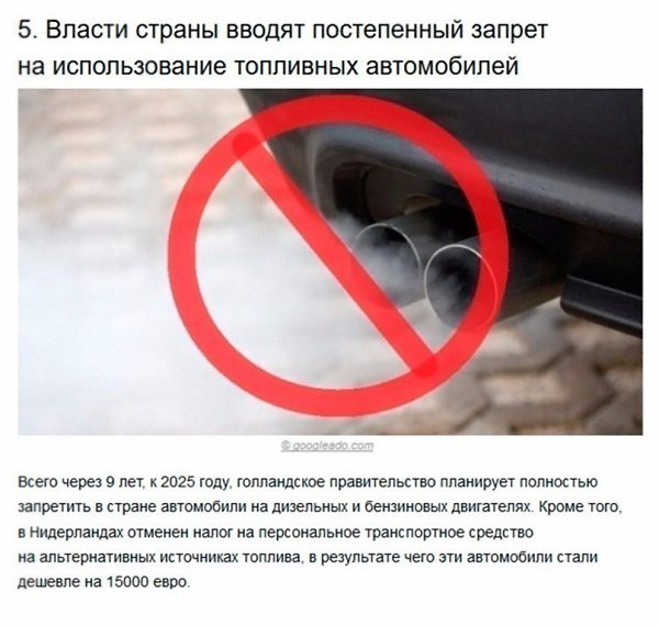 Голландия — это страна будущего. Еще сомневаетесь? - 5
