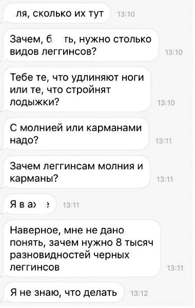 Жена отправила мужа в магазин - купить леггинсы. Хочешь отмстить? Отправь её за зимней резиной.