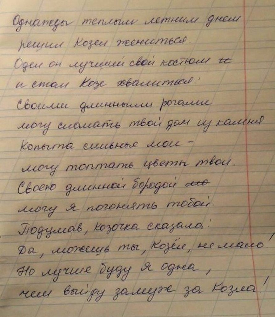 Пятиклассникам дали задание написать басню. Одна из учениц ... |  Интеллектуальный юмор | Фотострана | Пост №2064987011