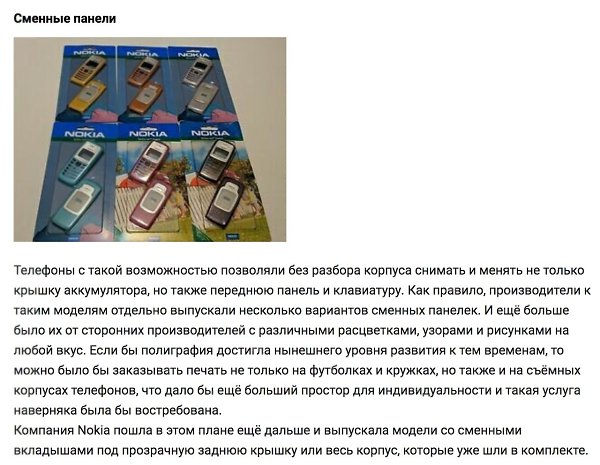 Минутка ностальгии. Что было в наших старых телефонах, чего уже нет в современных - 3