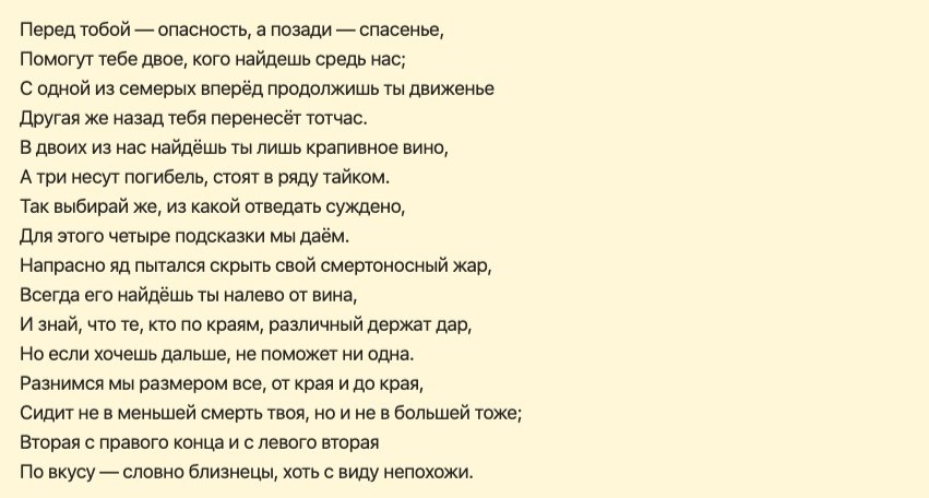 Ребусы по гарри поттеру с ответами в картинках