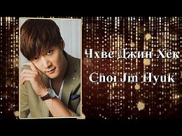   ո / Choi Jin Hyuk - https://youtu.be/t3ldwu8KPd8
