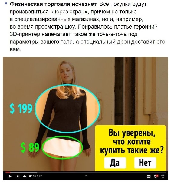 На конференции Samsung предсказали нововведения в технике, которые перевернут нашу жизнь уже к 2069 ...