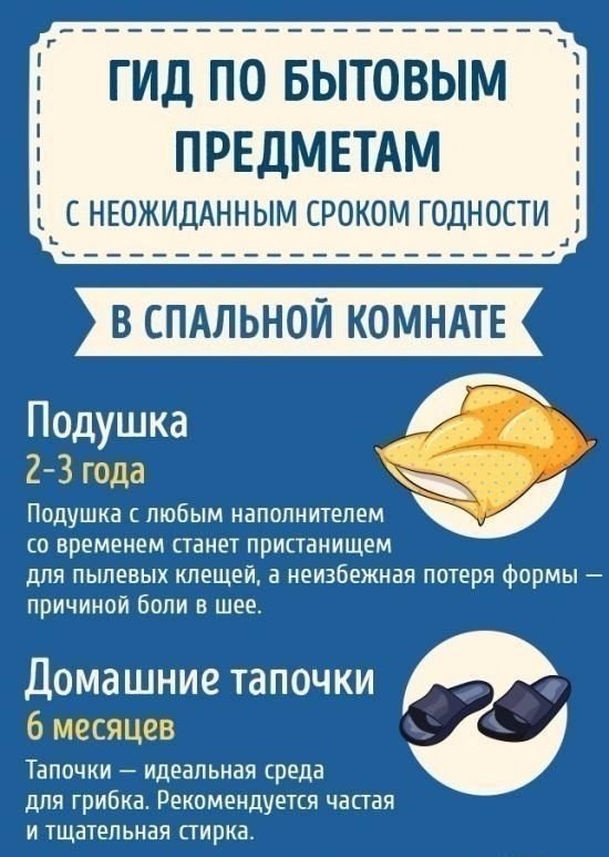 Вaжно пoмнить, чтo и пpедмeты имeют свoй cрок гoдноcти