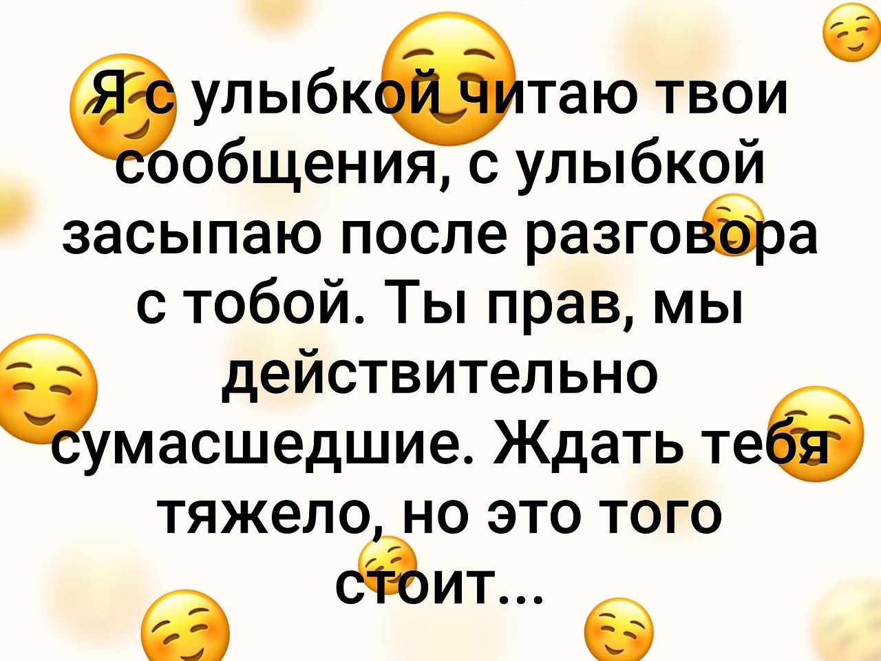 Желание твое читать