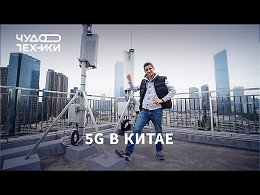    5G  