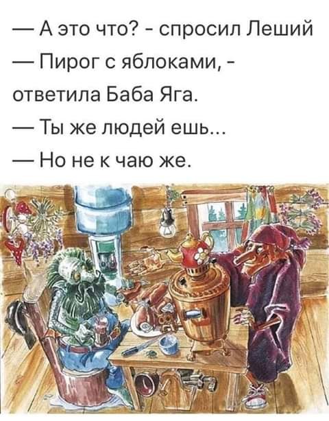 маги шутят.- Почему свет выключился?- Настроение плохое.- Во всём городе?!- У меня творческая ...