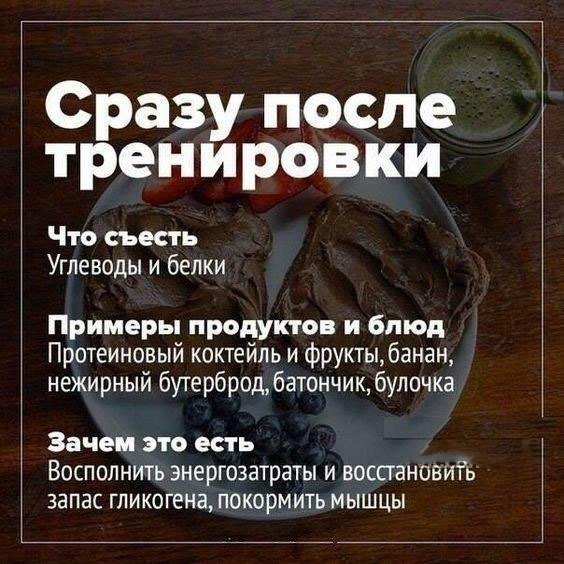 Какие продукты и когда следует употреблять в пищу.Сохраняйте себе! - 4