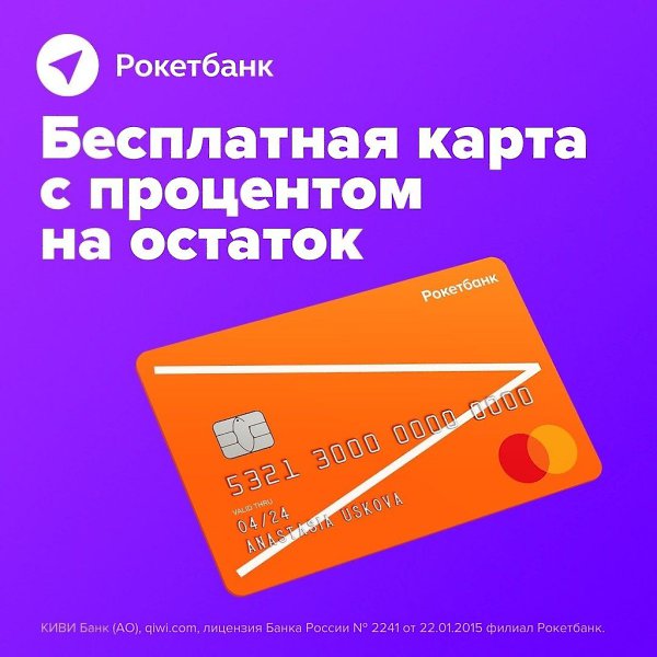 Знаете, почему карта Рокетбанка так хороша? Потому что мы стараемся сделать карту без недостатков! У ...