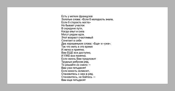 Текст песни старое кресло твое нежное безумие