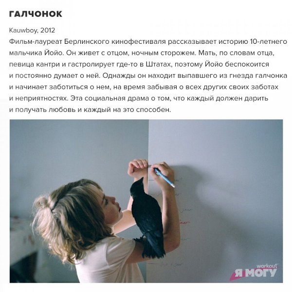 9 фильмов о гармонии и дружбе с природой для всей семьи.#кино@ican - 2