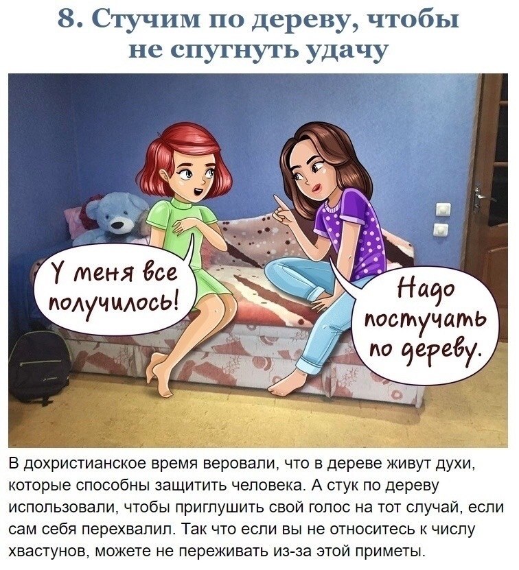      - 8