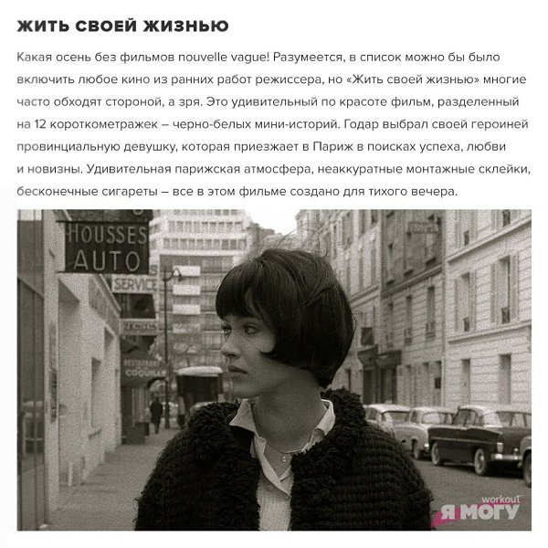 9 атмосферных фильмов для просмотра на выходных.#кино@ican - 3