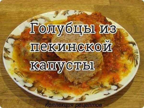 #ужин.капуста пекинская - 14 листов;фарш(говядина+свинина) - 500 г;рис - 10 ст.л;подсолнечное масло ...
