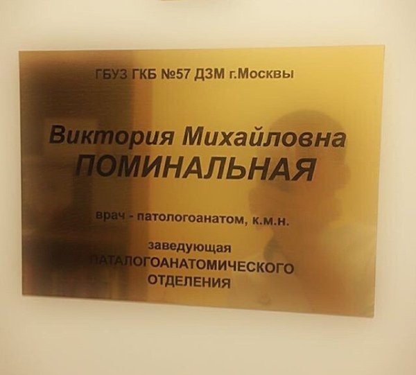 Вспомнилась кафедра Мертвой головы - Электротехники. Где начальником был Головин, а его замом ...