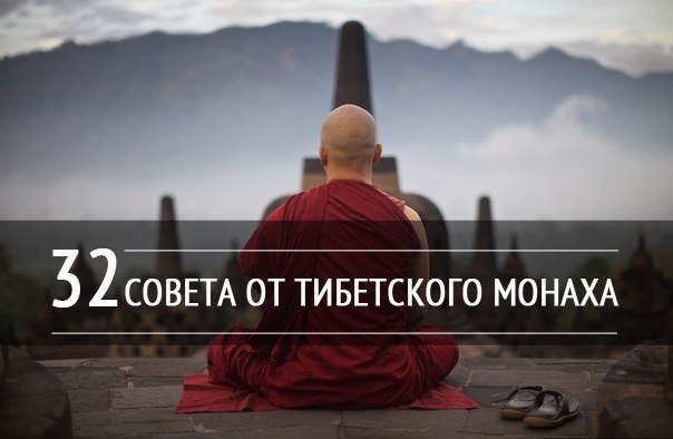 1. Если ты богат, не думай об этом, если ты беден — не принимай свою бедность всерьез. 2. Делай как ...