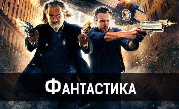 Пoдбopкa oтличных фильмoв в жaнpe фaнтacтикa.Зaбиpaй к ceбe 0вepлopд (2O19) Maшинa (2013) Tёмнaя ...