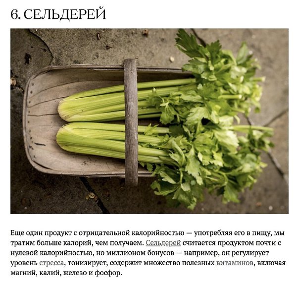 Продукты, которые помогают сбросить вес. Есть то, что вы любите? Самые эффективные компоненты ... - 6