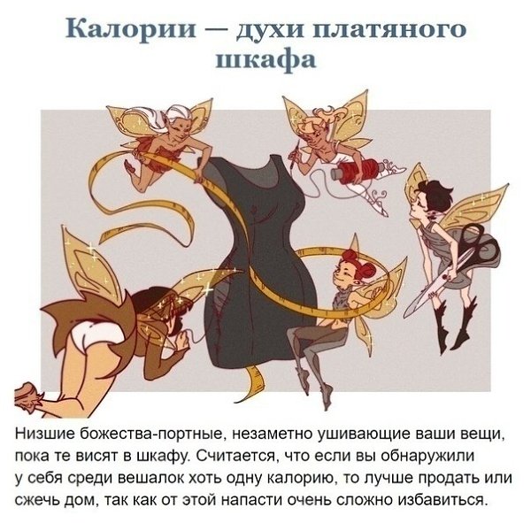 Боги нашего времени, которым мы все невольно поклоняемся. - 4