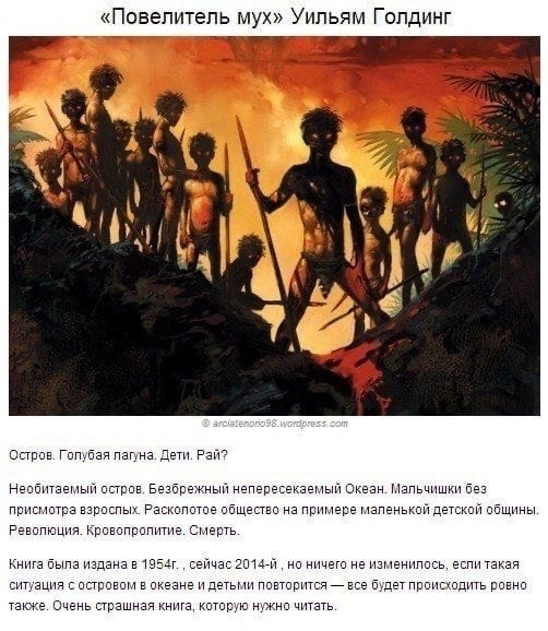 Книги, которые призваны изменить ваше представление о мире и месте человека в нем. - 6