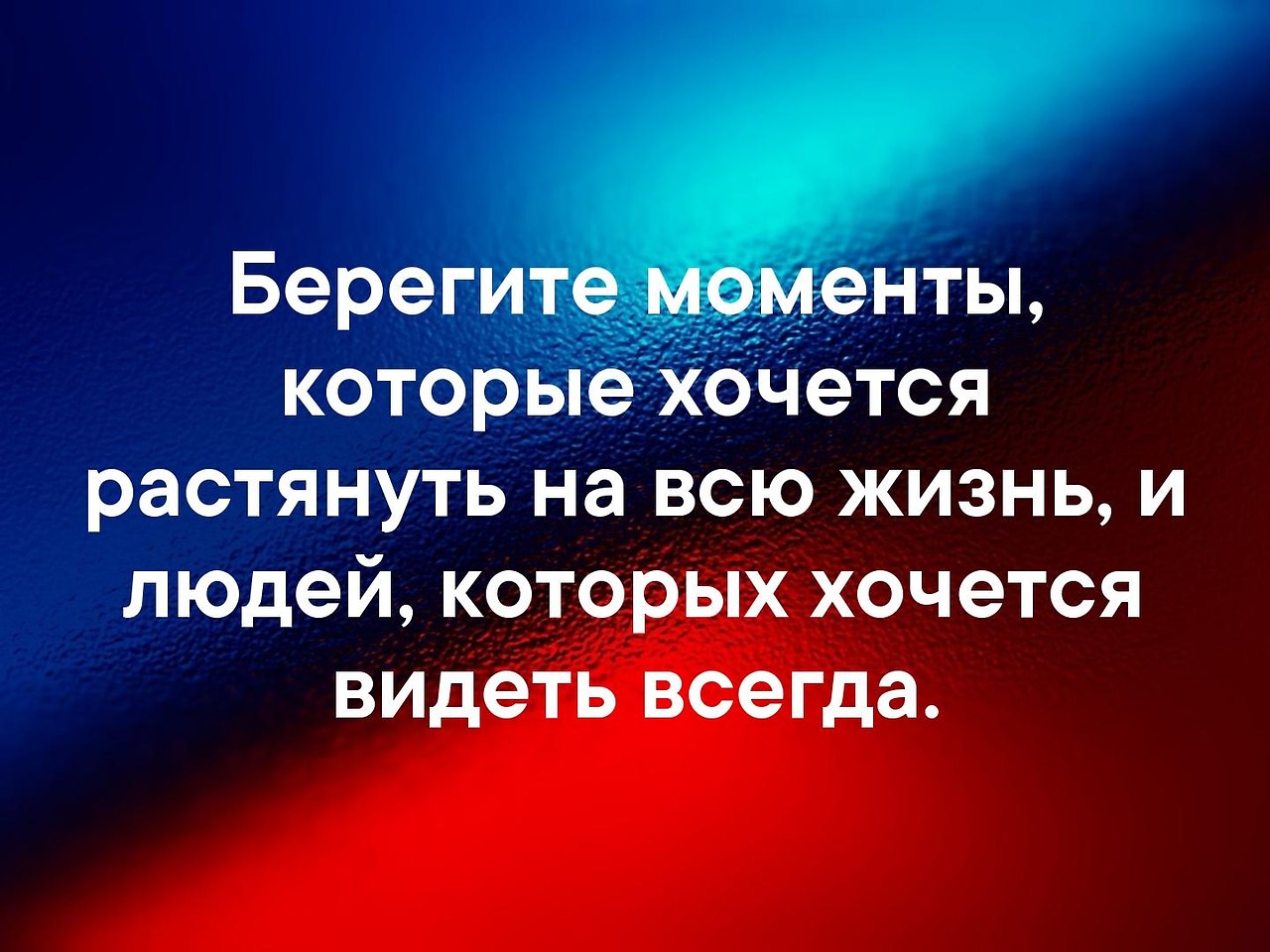 Афоризмы про моменты. Бывает такой момент цитата. Не берегла моменты эти. Нет идеальной жизни есть идеальные моменты. Не берегла моменты эти.