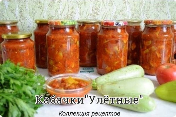 #заготовки #консервация.Кабачки — 2кгБолг. перчик — 1штЛук — 1штЯблоко — 1штПерец чили — 2штМорковка ...