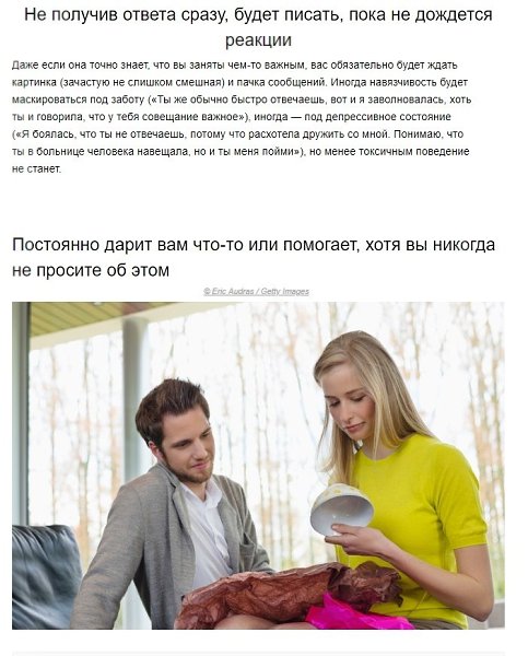 Признаки того, что вы дружите с токсичным человеком - 5