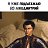���� Poli, ������, 39 ��� - ��������� 16 ���� 2019