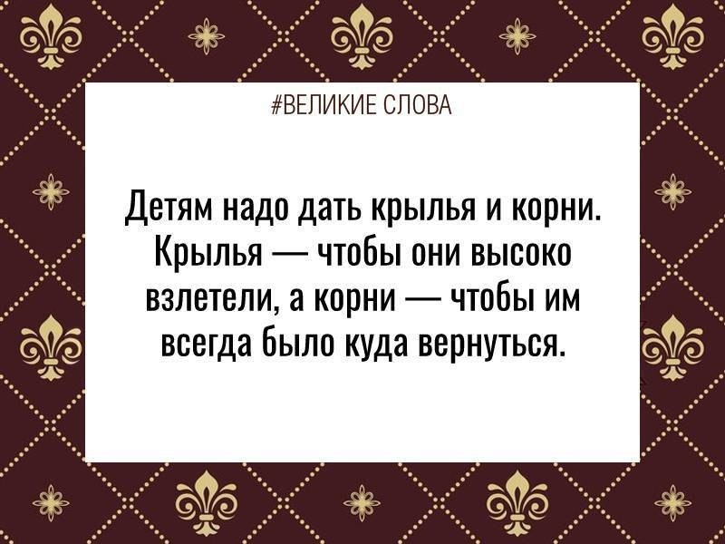 Благотворительный корень. Родители корень. Хорошие родители дают детям корни и крылья книга. Родители корень. Родители корнея чуковского.