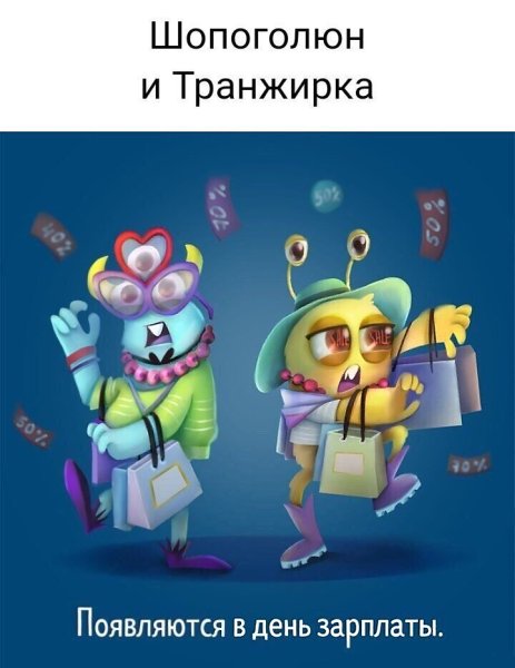10 монстров, живущих внутри каждой женщины.Автор: ADME#настроение@ican - 6