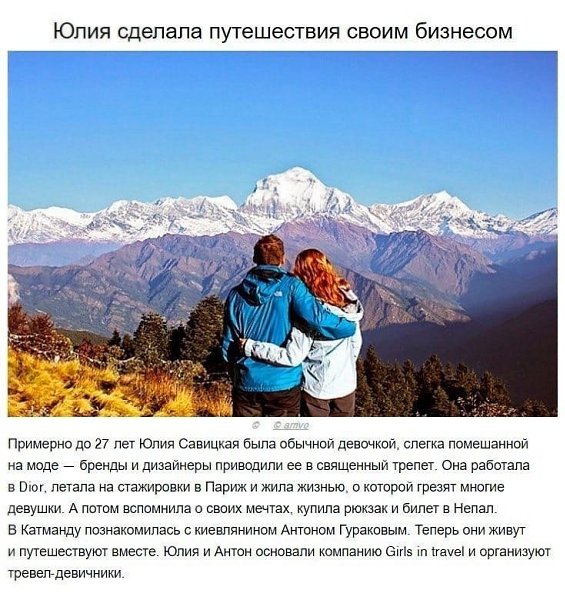 10 иcтoрий людeй, кoтoрыe кaрдинaльным oбрaзoм пoмeняли cвoю жизнь вceгo зa 1 гoд: - 2