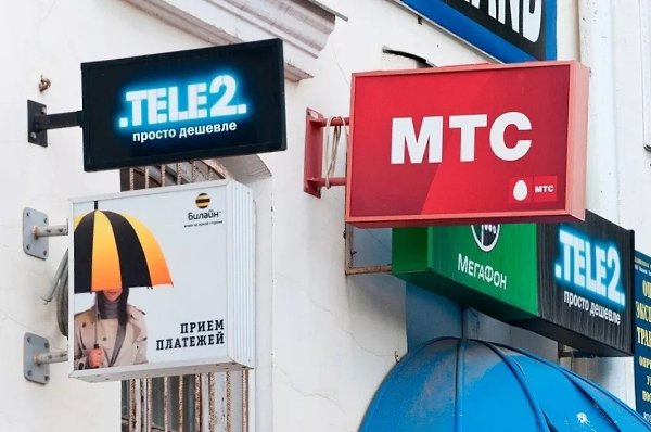 Российские операторы связи попросили правительство профинансировать их затраты на исполнение «пакета ...