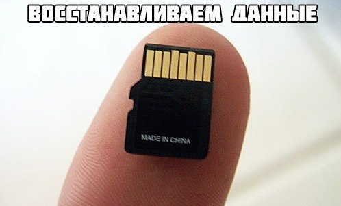      Micro SD ?  ,     , ...