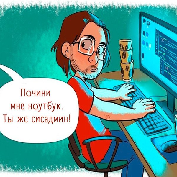 Издержки разных профессий. А что просят сделать вас? - 6
